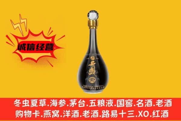 钟山县上门回收西凤酒价格
