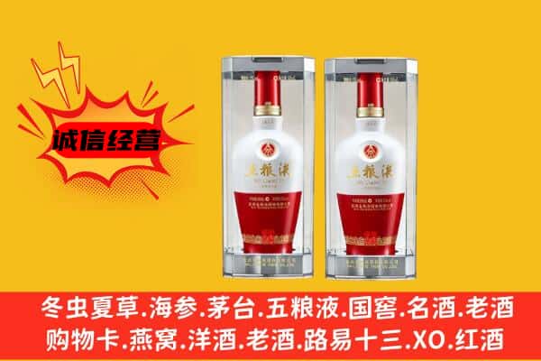 钟山县上门回收五粮液1618价格