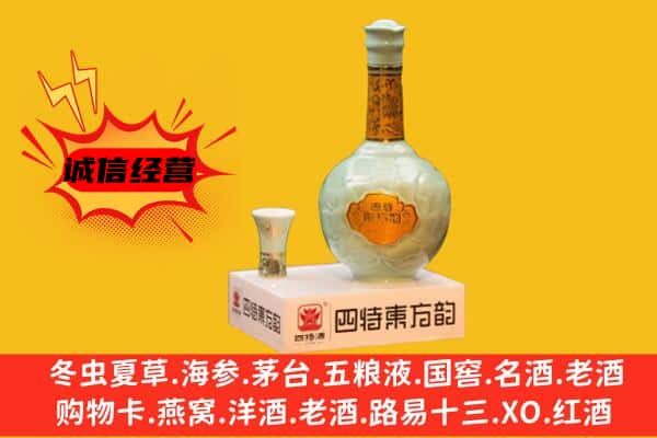 钟山县上门回收四特酒价格