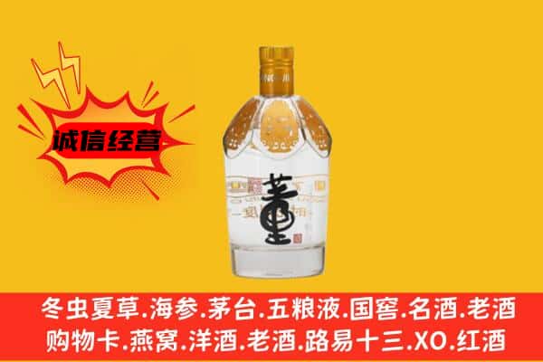 钟山县上门回收老董酒价格