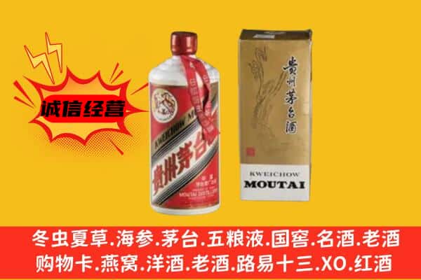 钟山县回收铁盖茅台酒