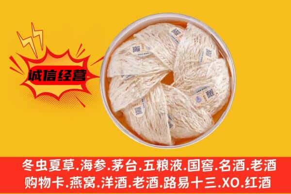 钟山县回收燕窝