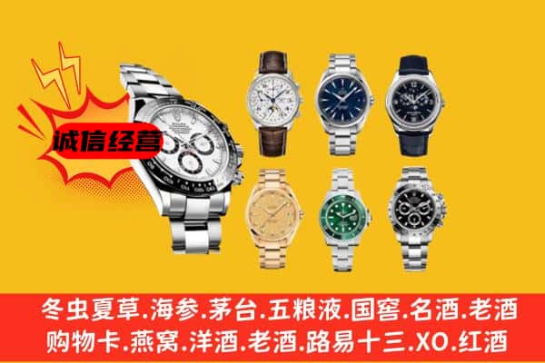 钟山县回收名表