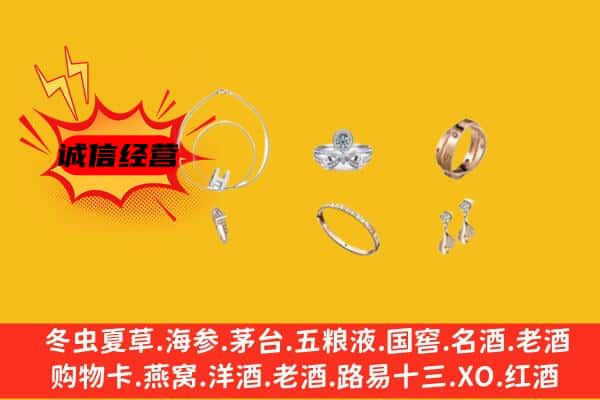 钟山县回收首饰